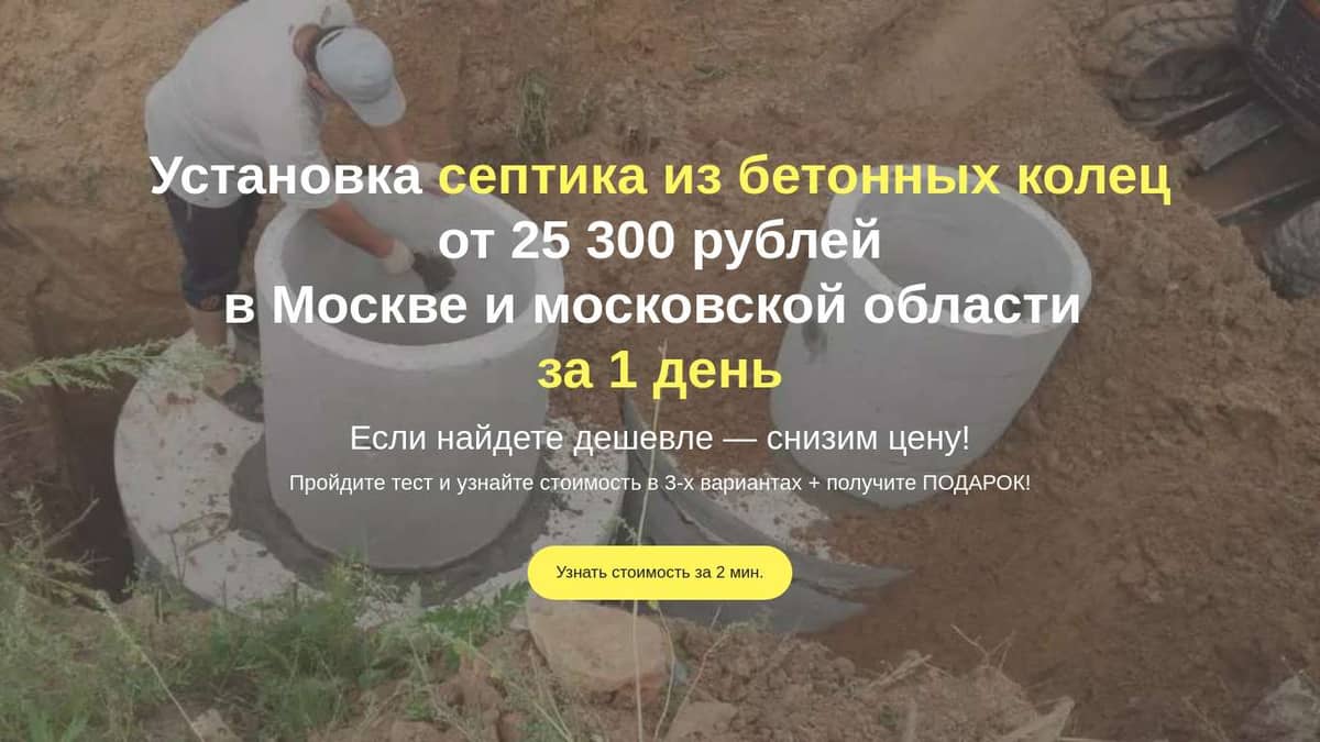 Демонтаж септика из бетонных колец - 81 фото